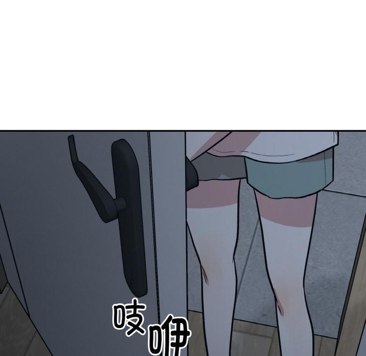 《附屬品少女的叛逆期》漫画 第15話