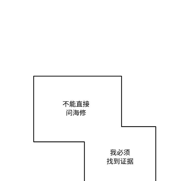 《附屬品少女的叛逆期》漫画 第15話