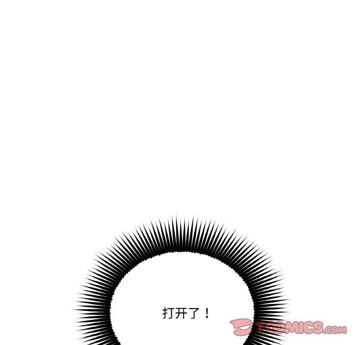 《附屬品少女的叛逆期》漫画 第15話