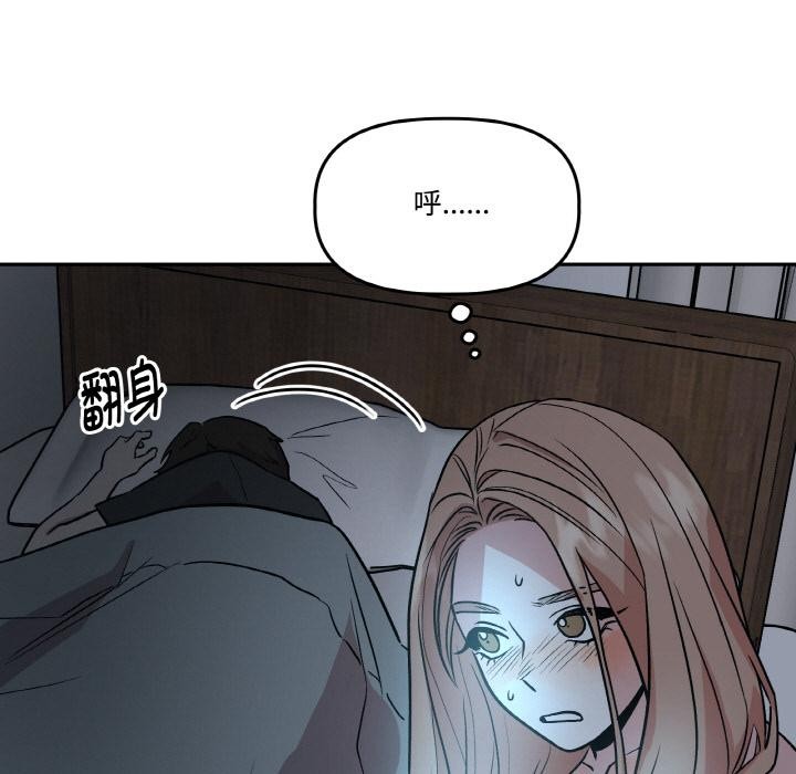 《附屬品少女的叛逆期》漫画 第15話