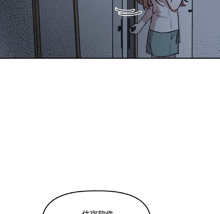 《附屬品少女的叛逆期》漫画 第15話