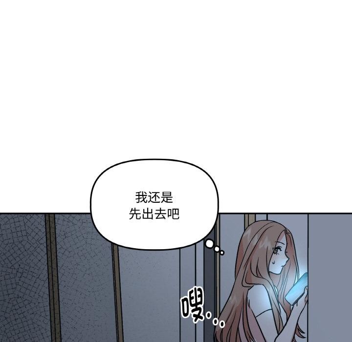 《附屬品少女的叛逆期》漫画 第15話