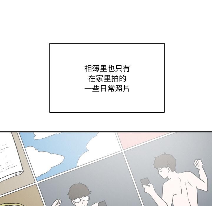 《附屬品少女的叛逆期》漫画 第15話