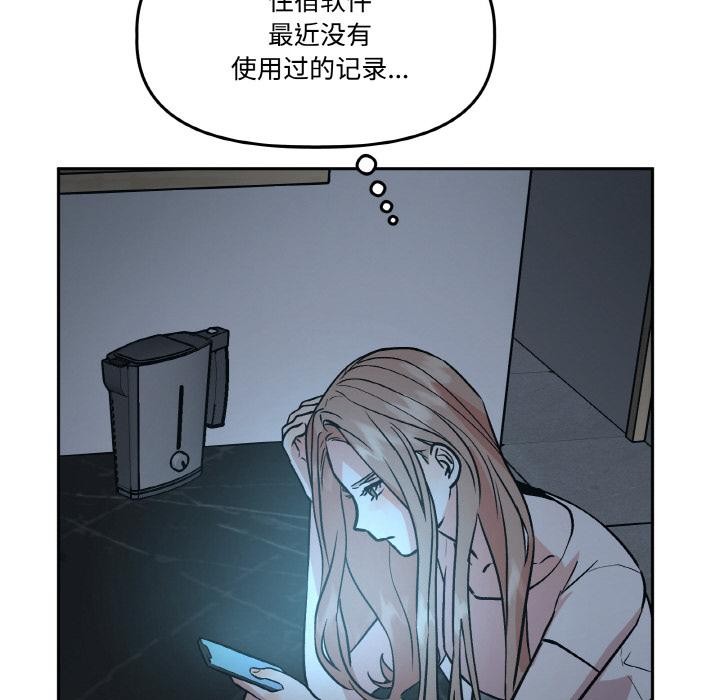 《附屬品少女的叛逆期》漫画 第15話
