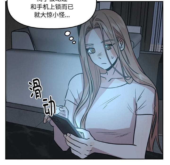 《附屬品少女的叛逆期》漫画 第15話