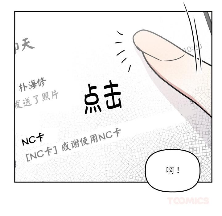 《附屬品少女的叛逆期》漫画 第15話