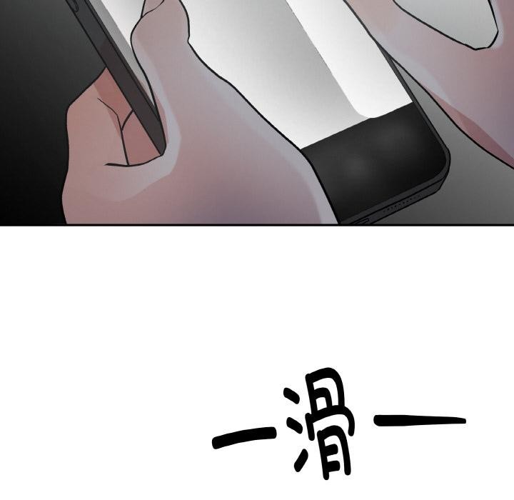 《附屬品少女的叛逆期》漫画 第15話