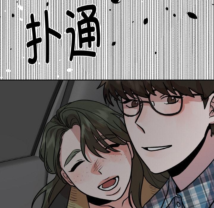 《附屬品少女的叛逆期》漫画 第15話
