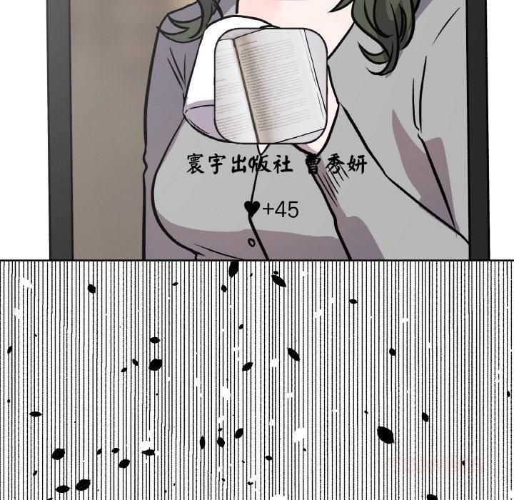 《附屬品少女的叛逆期》漫画 第15話