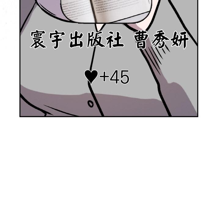 《附屬品少女的叛逆期》漫画 第15話