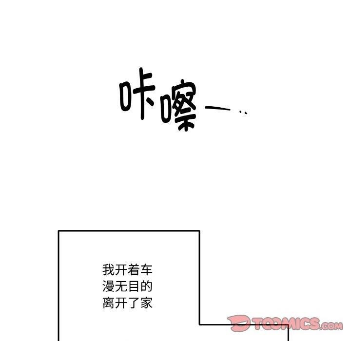 《附屬品少女的叛逆期》漫画 第15話