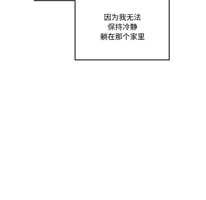 《附屬品少女的叛逆期》漫画 第15話