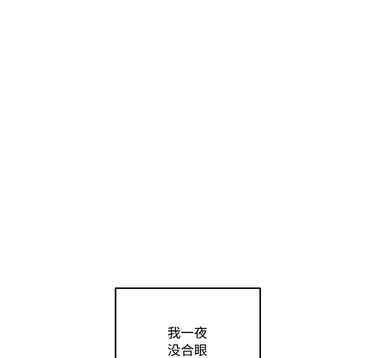 《附屬品少女的叛逆期》漫画 第15話