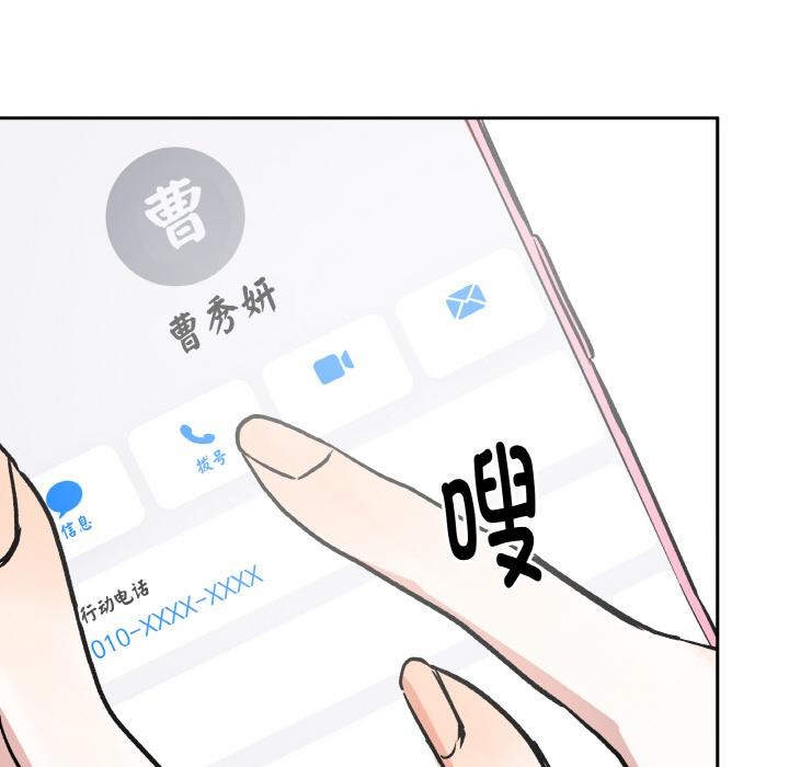 《附屬品少女的叛逆期》漫画 第15話