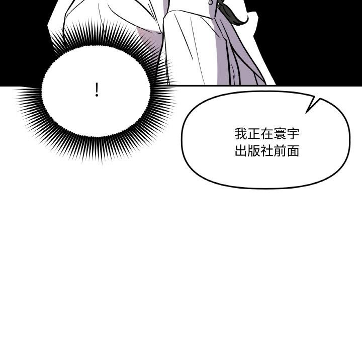 《附屬品少女的叛逆期》漫画 第15話