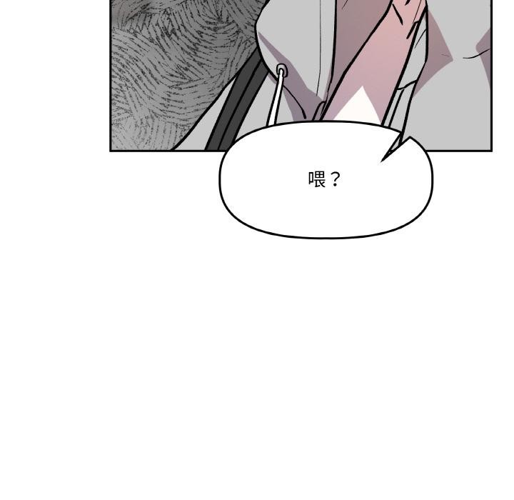 《附屬品少女的叛逆期》漫画 第15話
