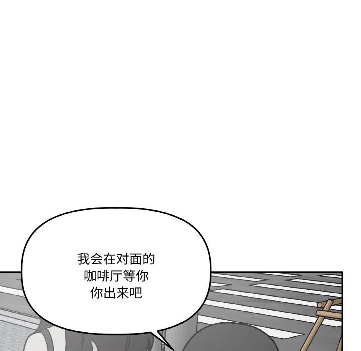 《附屬品少女的叛逆期》漫画 第15話