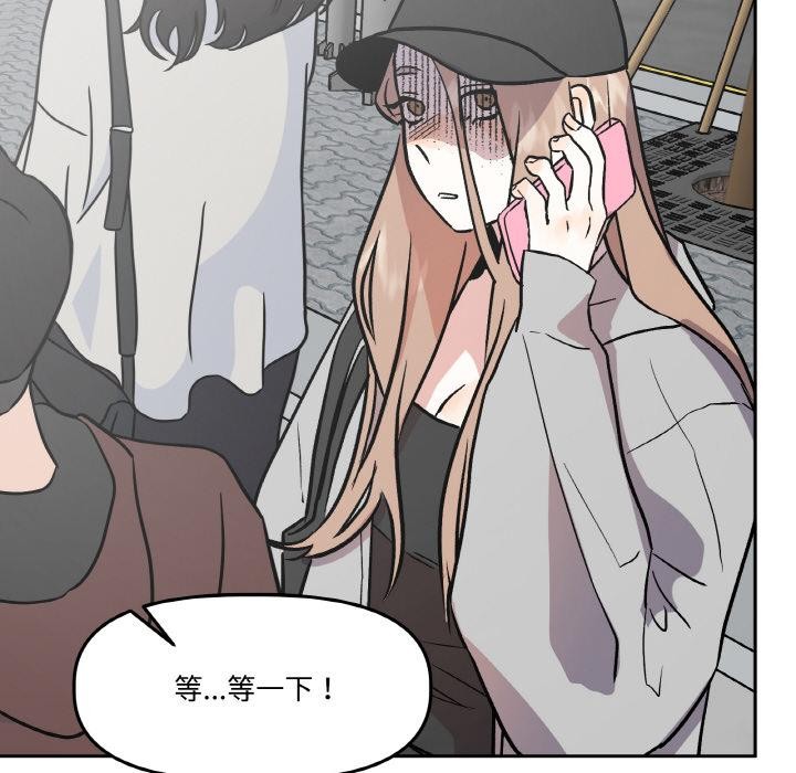 《附屬品少女的叛逆期》漫画 第15話