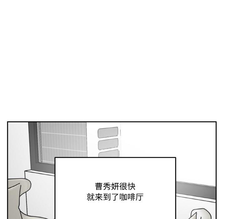《附屬品少女的叛逆期》漫画 第15話
