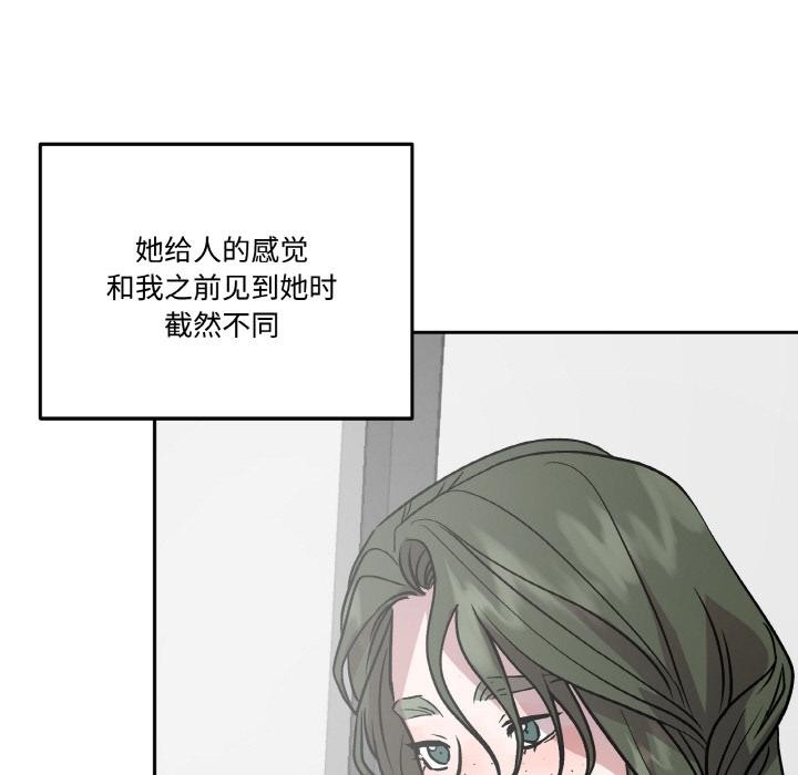 《附屬品少女的叛逆期》漫画 第15話