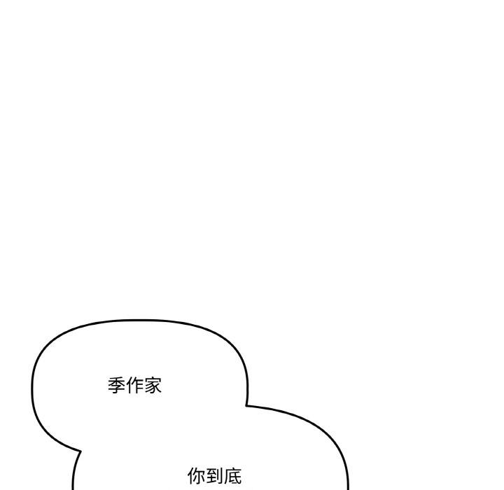 《附屬品少女的叛逆期》漫画 第15話