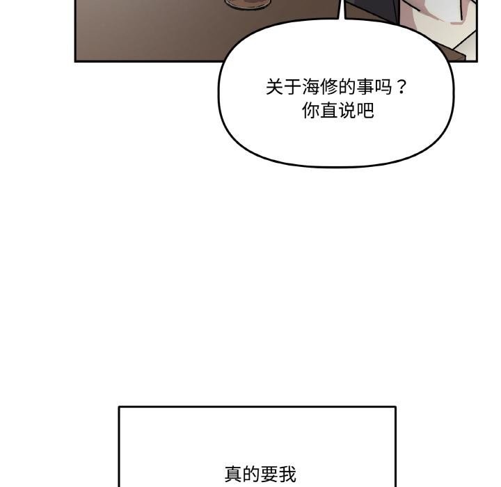 《附屬品少女的叛逆期》漫画 第15話