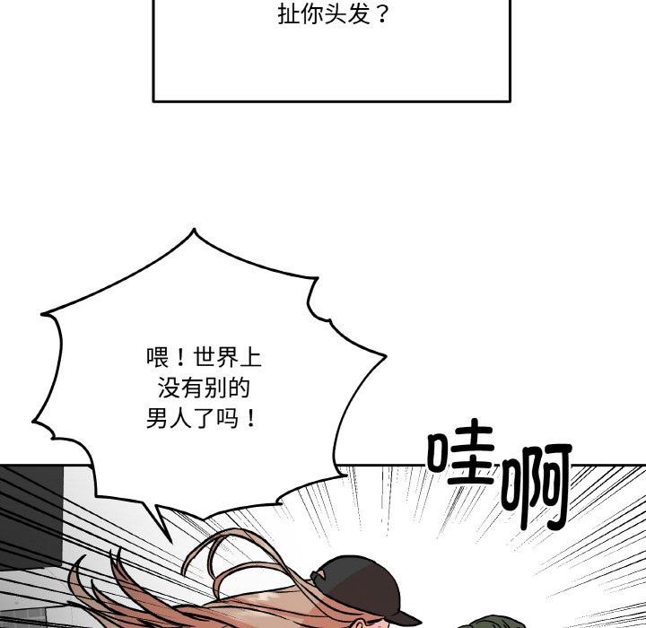 《附屬品少女的叛逆期》漫画 第15話