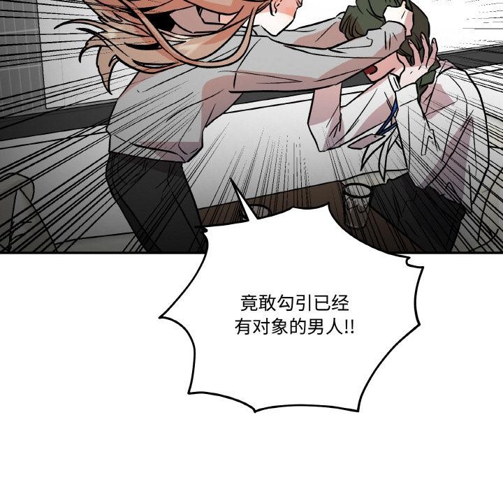《附屬品少女的叛逆期》漫画 第15話