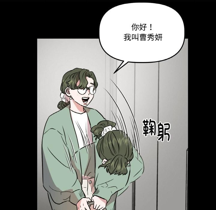 《附屬品少女的叛逆期》漫画 第15話