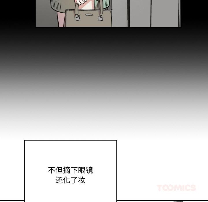 《附屬品少女的叛逆期》漫画 第15話