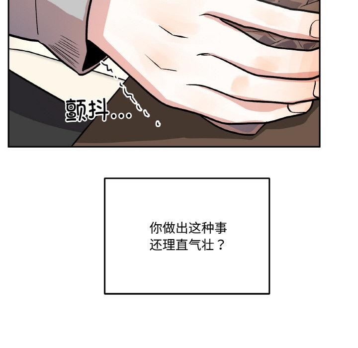《附屬品少女的叛逆期》漫画 第15話