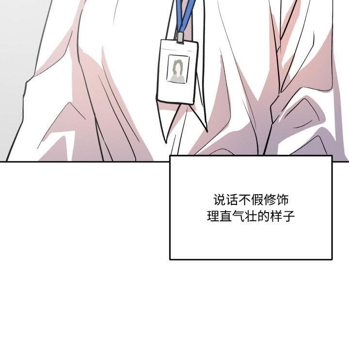 《附屬品少女的叛逆期》漫画 第15話