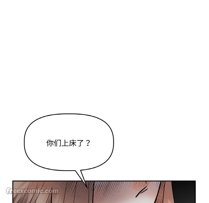 《附屬品少女的叛逆期》漫画 第15話