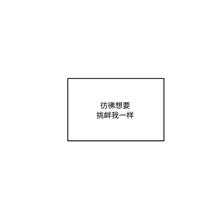 《附屬品少女的叛逆期》漫画 第15話