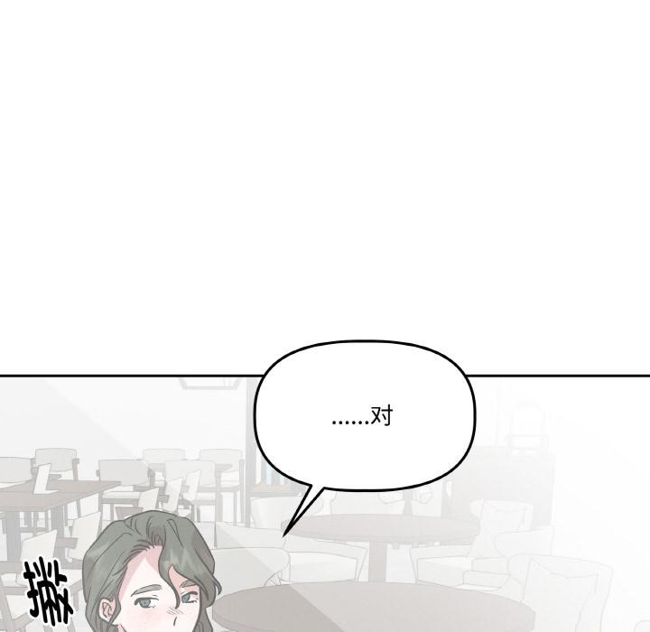 《附屬品少女的叛逆期》漫画 第15話