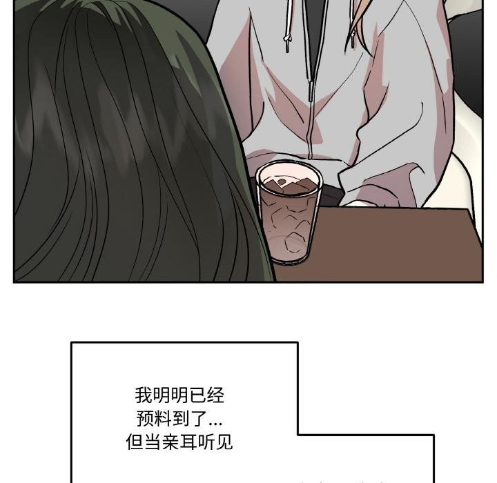 《附屬品少女的叛逆期》漫画 第15話