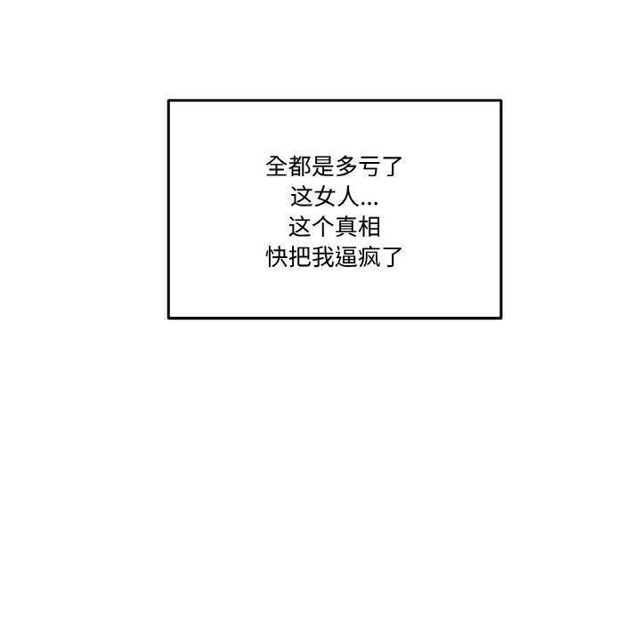 《附屬品少女的叛逆期》漫画 第15話