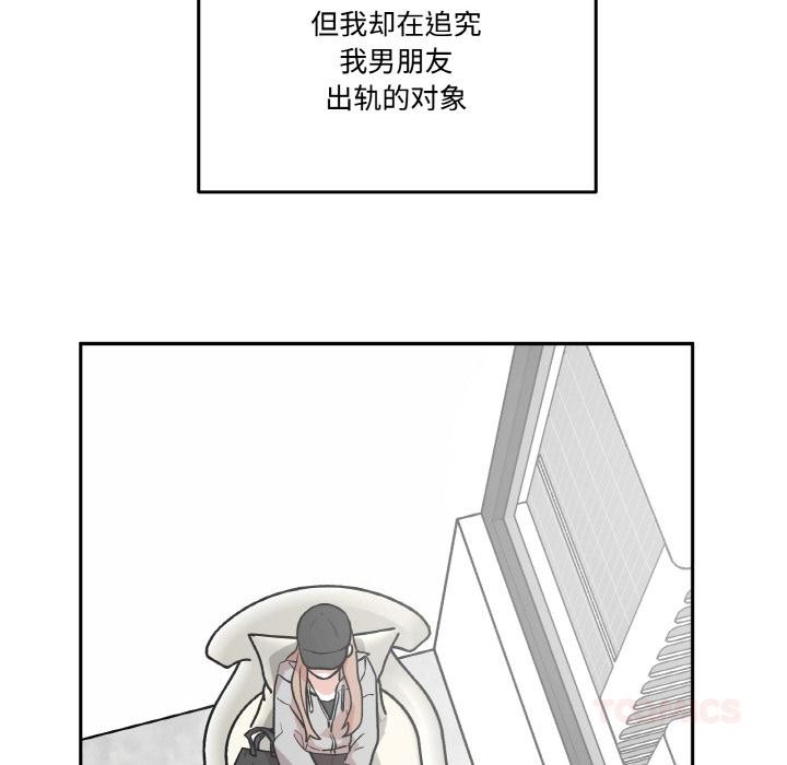 《附屬品少女的叛逆期》漫画 第15話