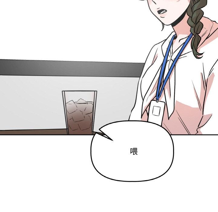 《附屬品少女的叛逆期》漫画 第15話