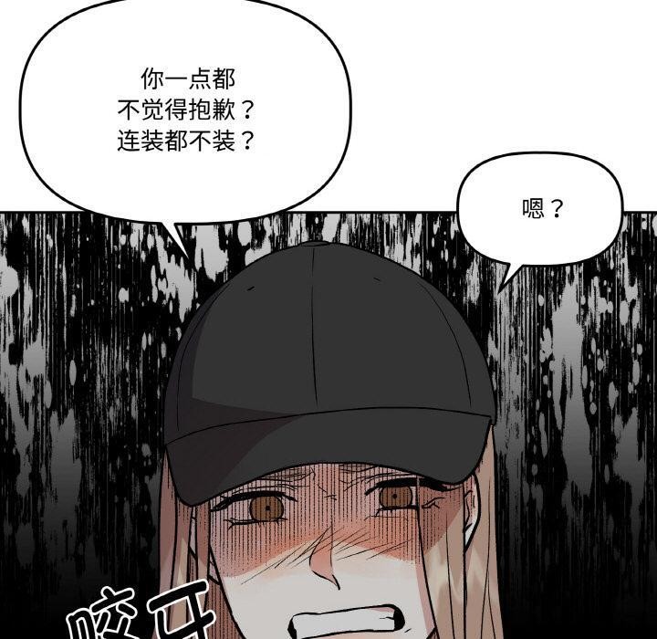《附屬品少女的叛逆期》漫画 第15話