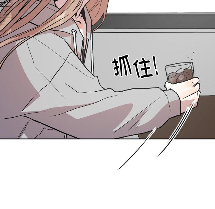 《附屬品少女的叛逆期》漫画 第15話