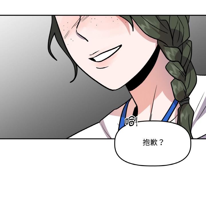 《附屬品少女的叛逆期》漫画 第15話