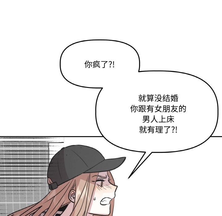 《附屬品少女的叛逆期》漫画 第15話