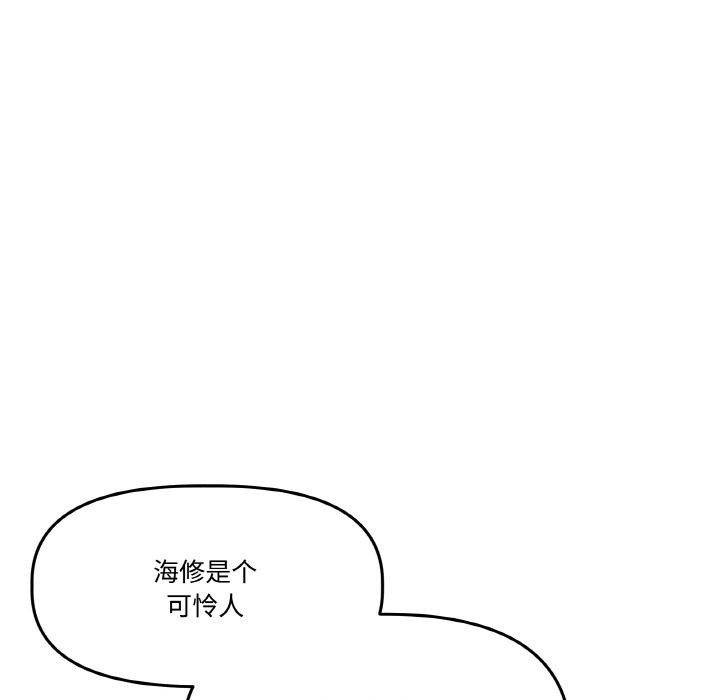 《附屬品少女的叛逆期》漫画 第15話