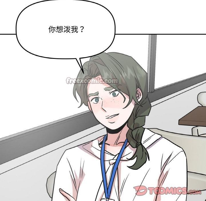 《附屬品少女的叛逆期》漫画 第15話