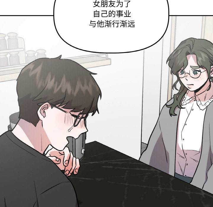 《附屬品少女的叛逆期》漫画 第15話