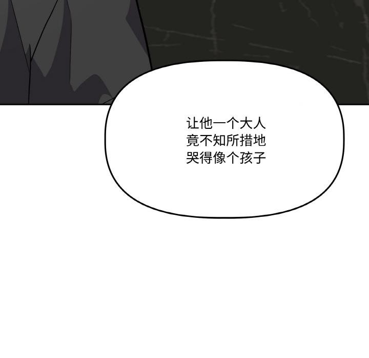 《附屬品少女的叛逆期》漫画 第15話