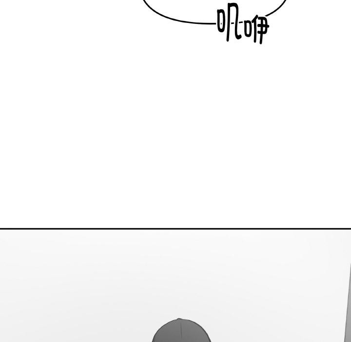 《附屬品少女的叛逆期》漫画 第15話