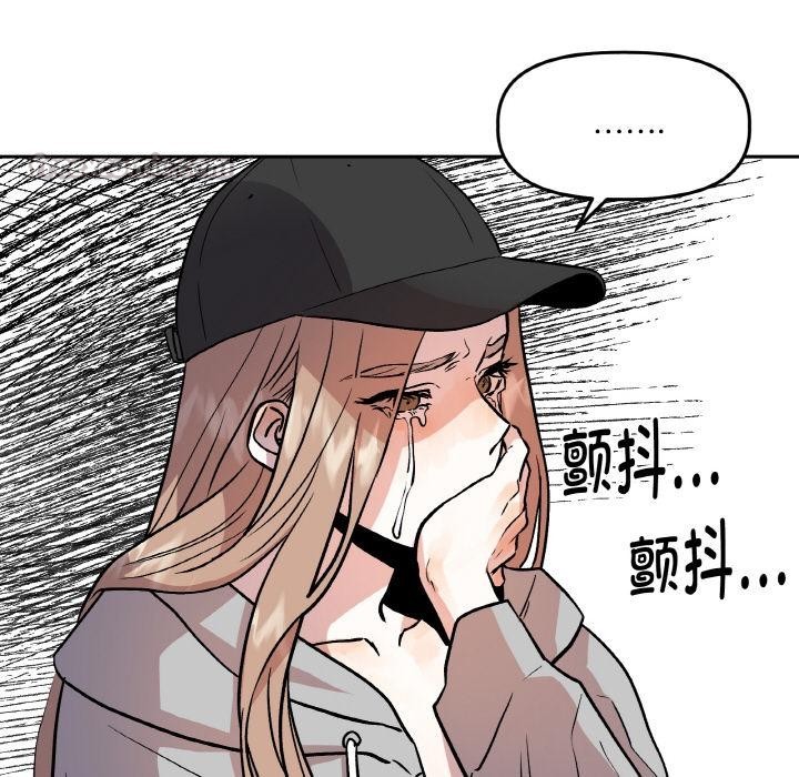 《附屬品少女的叛逆期》漫画 第15話