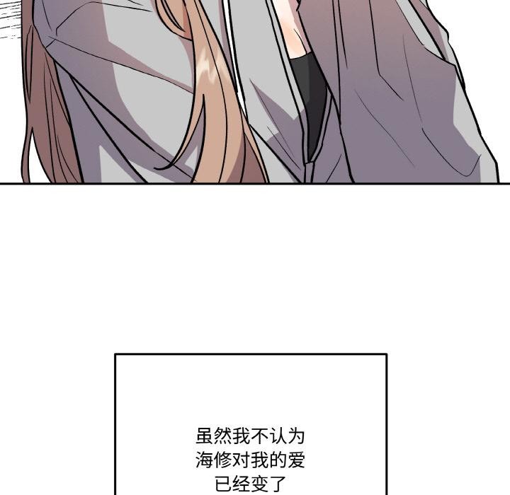《附屬品少女的叛逆期》漫画 第15話